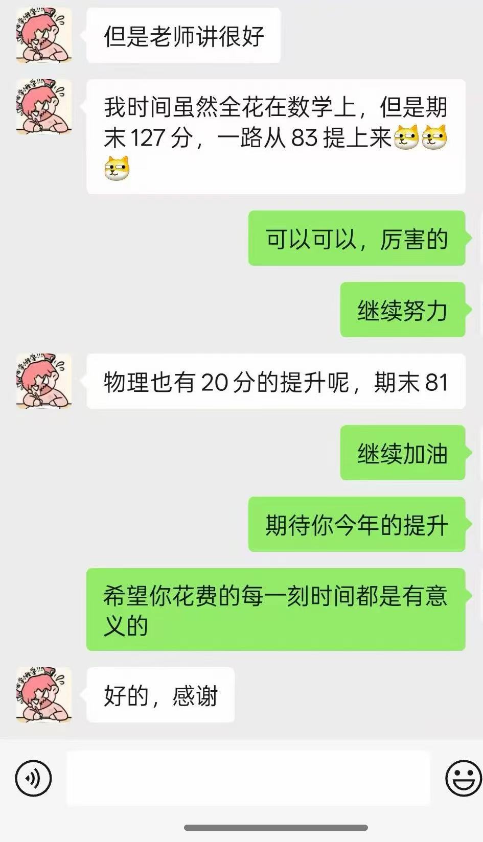 教学成果