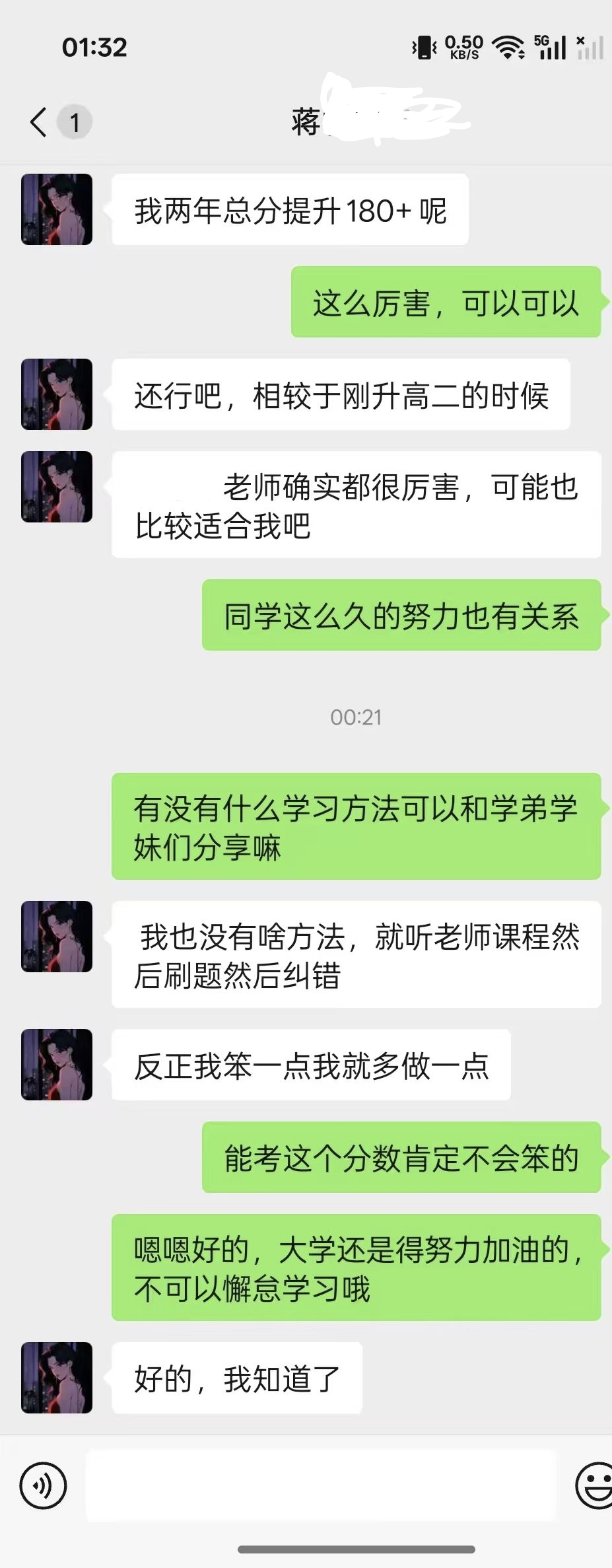 教学成果