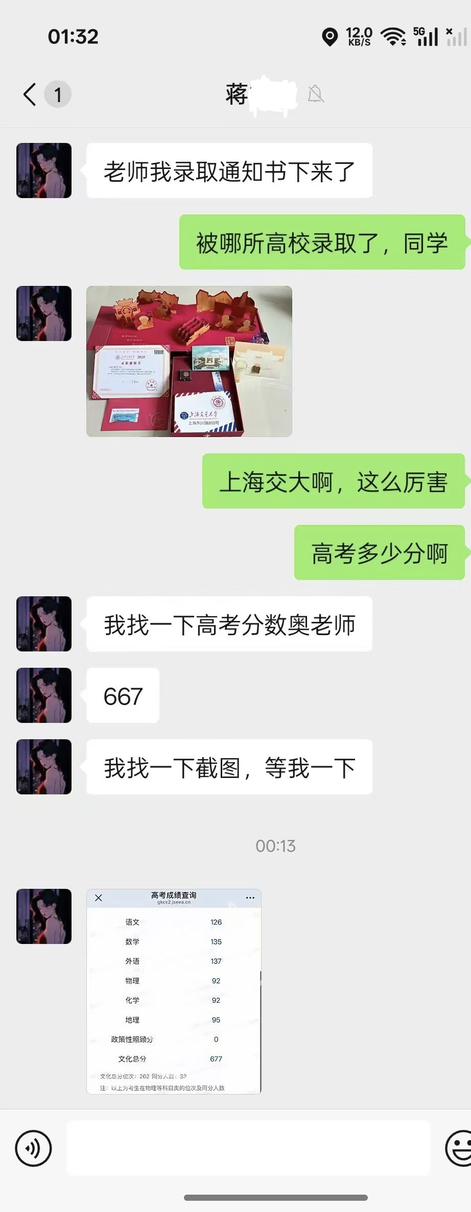教学成果